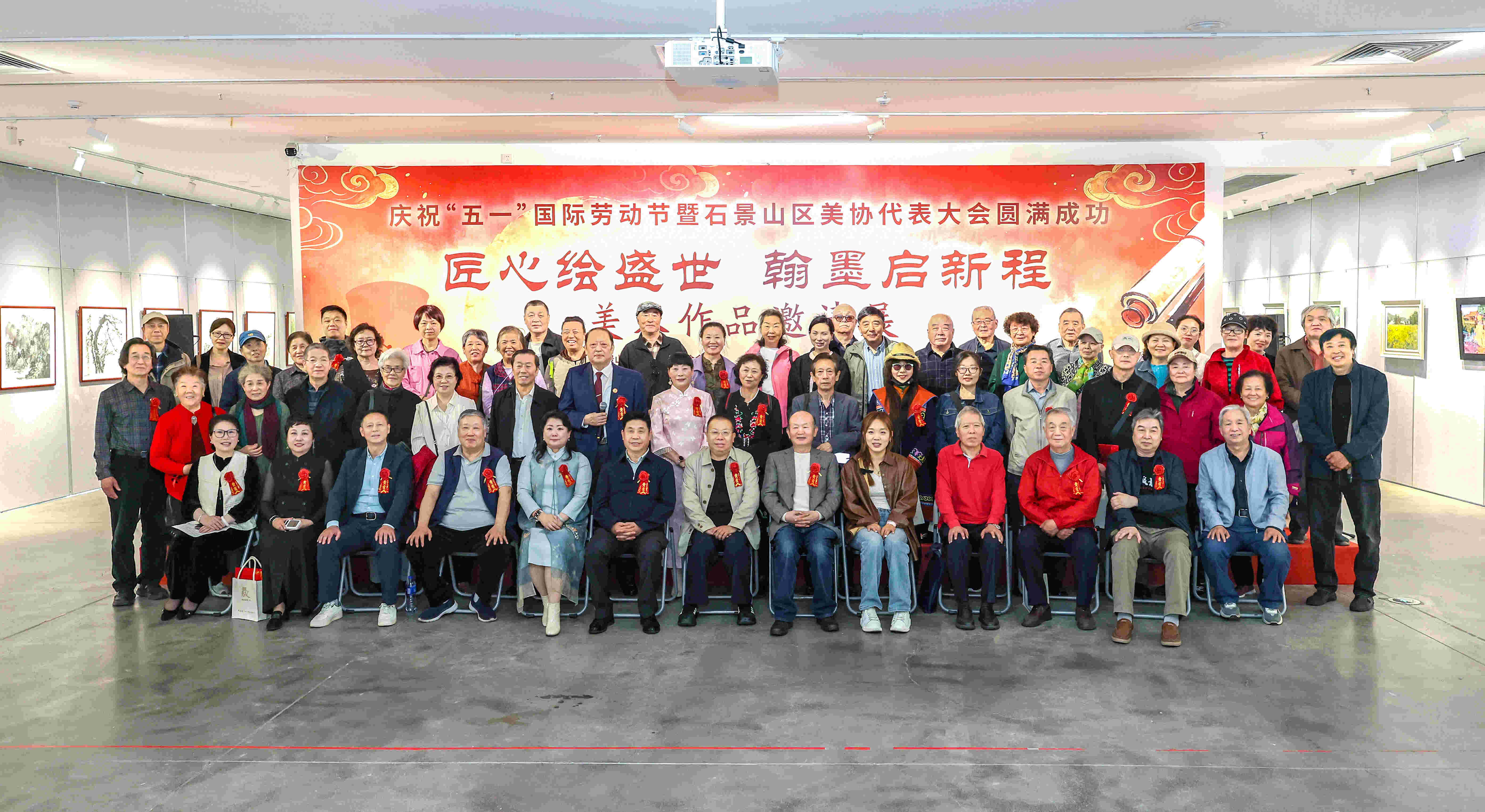 <b>匠心绘盛世 翰墨启新程 美术作品邀请展在区文化中心隆重启幕</b>